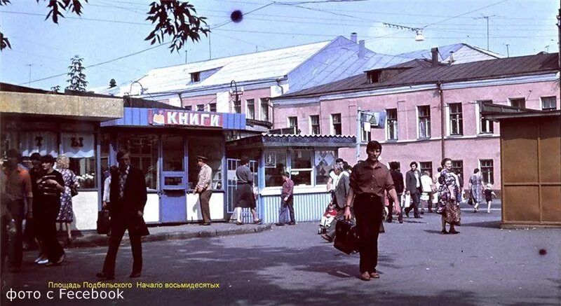Фабрика красный перекоп ярославль. Ярославль 80-е годы. Ярославль 80-е годы. Ярославль в 90-е годы. Ярославль 80 годы.