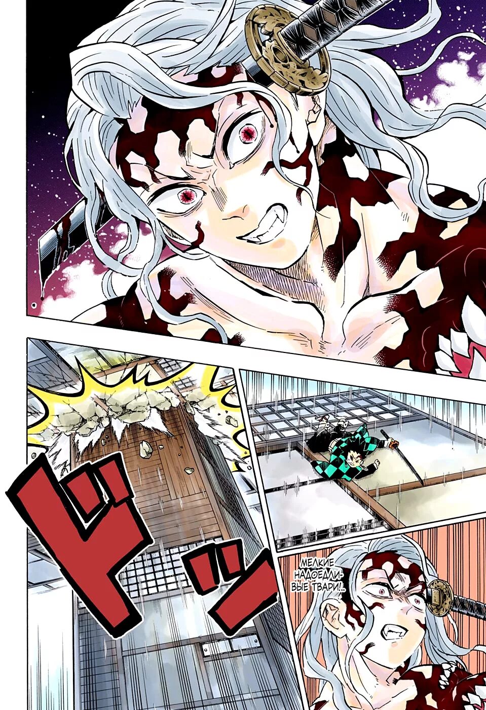 клинок рассекающий демонов 21. читать мангу клинок рассекающий демонов цветная версия. клинок рассекающий демонов комиксы. клинок рассекающий демонов манга тома. цветная манга клинок рассекающий.