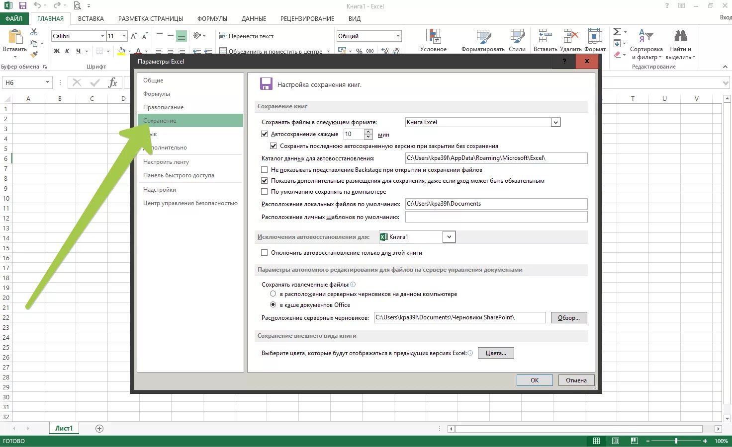 Расширение файла excel как открыть. Расширение файла excel как открыть