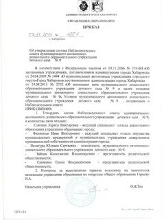 Постановление в хабаровском крае