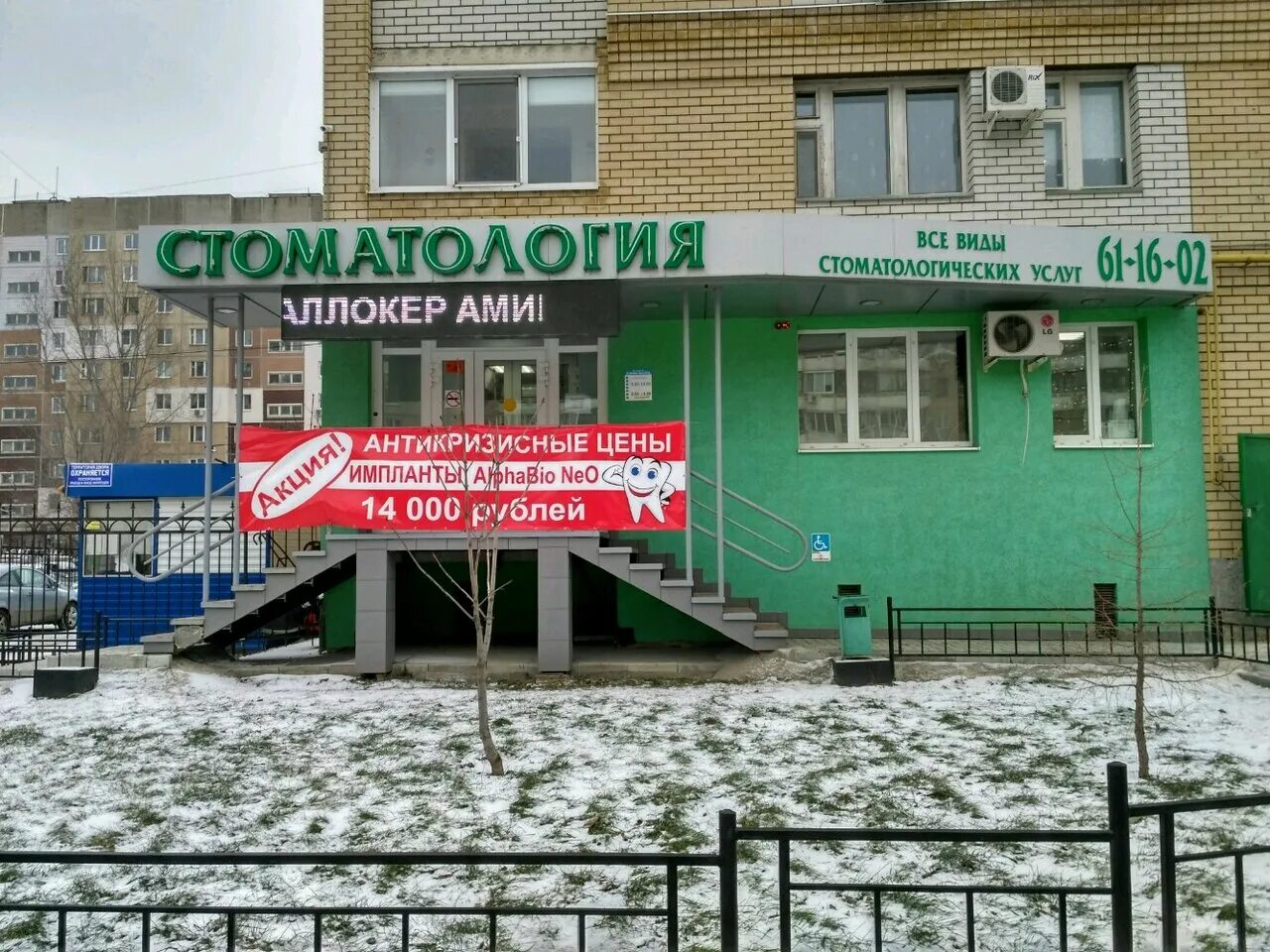 лукашина 2 щекино. м дент. стоматология дента саратов. дента-м сергиев посад. дента м отзывы.