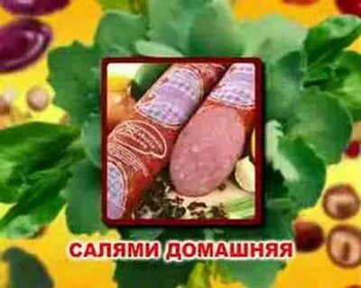 Камышинские колбасы волгоград