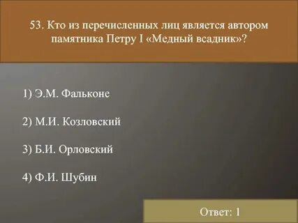Кто из перечисленных пар были современниками