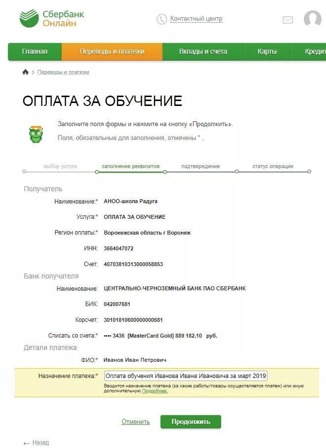 БИК банка Сбербанк Воронеж. Реквизиты Сбербанка Воронеж. БИК Сбербанка Ростовской области. БИК Сбербанка города Павловска Воронежской области. Инн сбербанка уральский