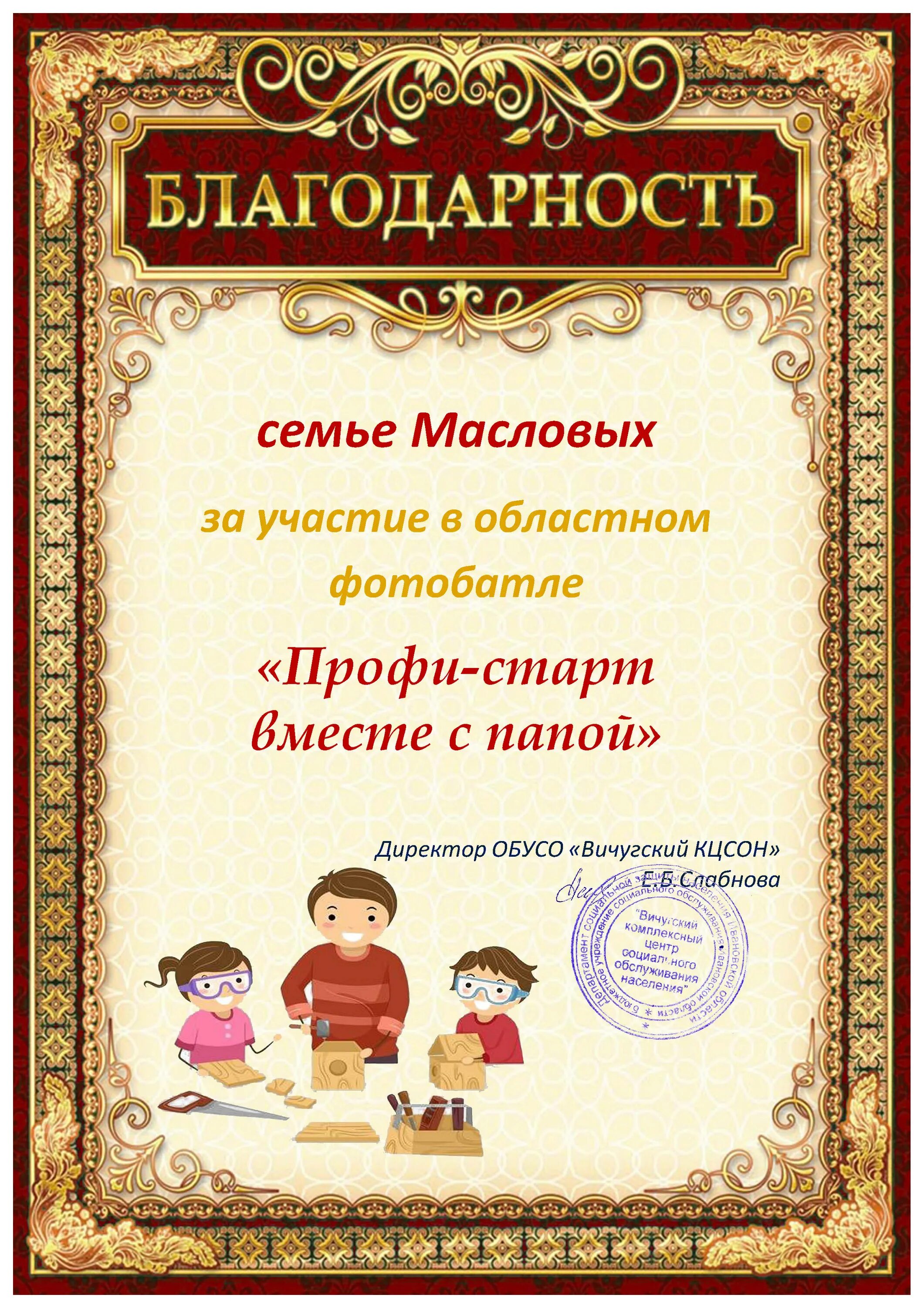 Благодарность папе. Благодарность папе на день рождения. Благодарность папе от дочери. Благодарность папе от дочери в день. Сказать спасибо папе