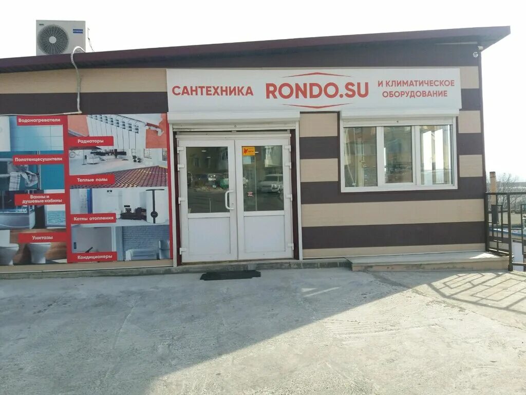 рондо музыкальный магазин. рондо, москва, пушечная улица. магазин рондо сайт. магазин рондо сайт. рондо инструмент.