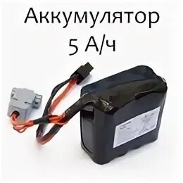 Аккумулятор для ледобура