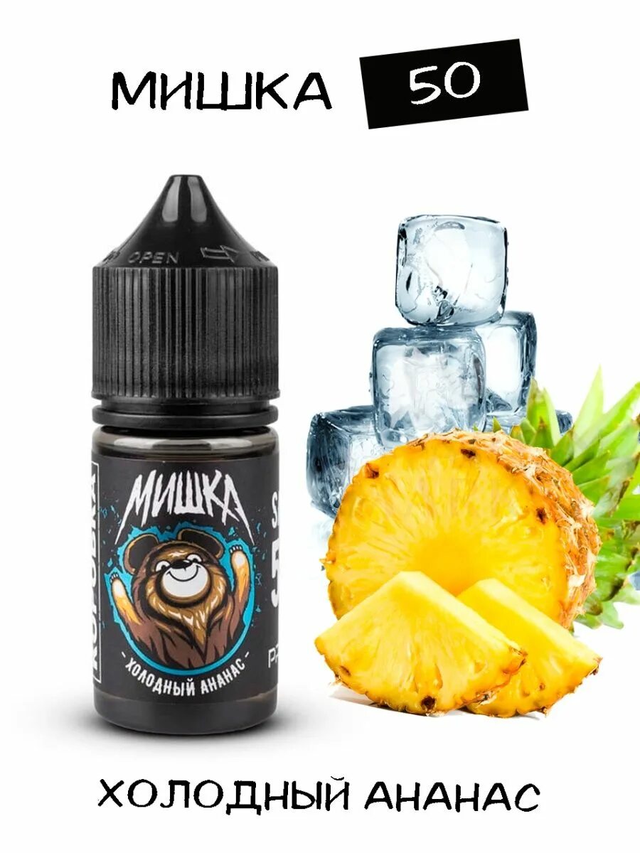 Мишка хаски жидкость. Voodoo жижа. galaxy жидкость. жижа для чарона. жижа galaxy liquid.