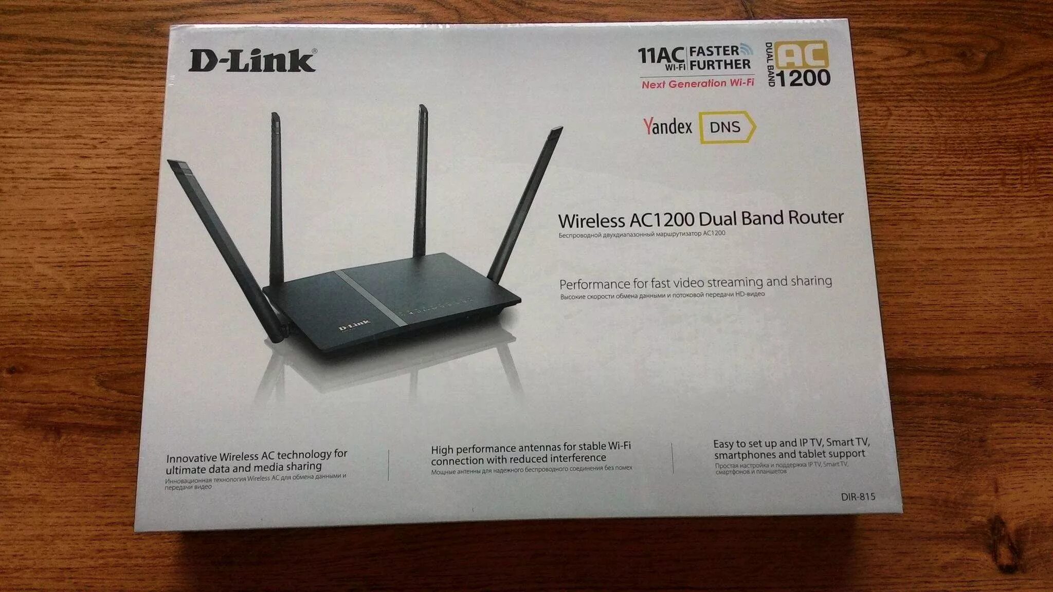 Wi fi роутер dir 815. Роутер d-link dir-815r1. d link. dir 815 d1. d link dir 815 ac1200. заводская прошивка на d link dir 815.