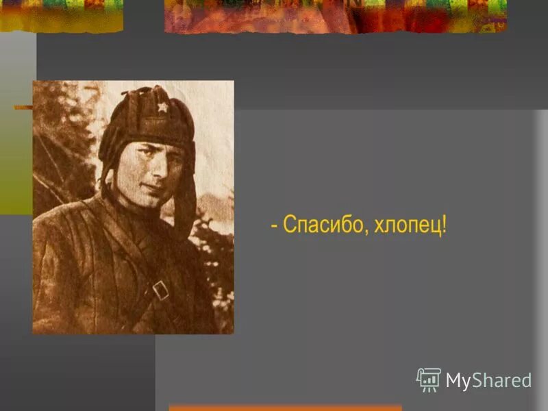 узнал бы я мальчонку. стих про танкиста был трудный бой. узнал бы я мальчонку. стих рассказ танкиста твардовский текст. из тысяч лиц узнал бы.