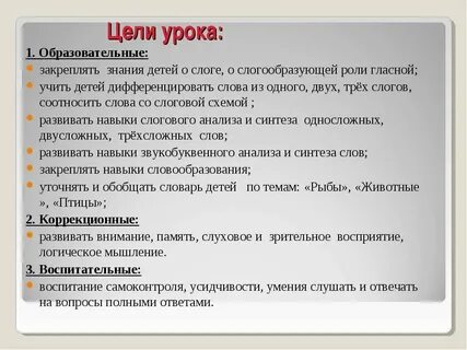 Конспект слогообразующая функция гласных звуков