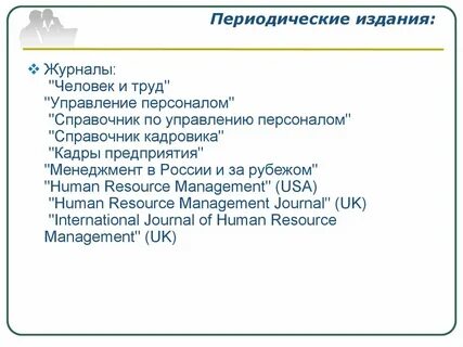 Анализ журнала издания