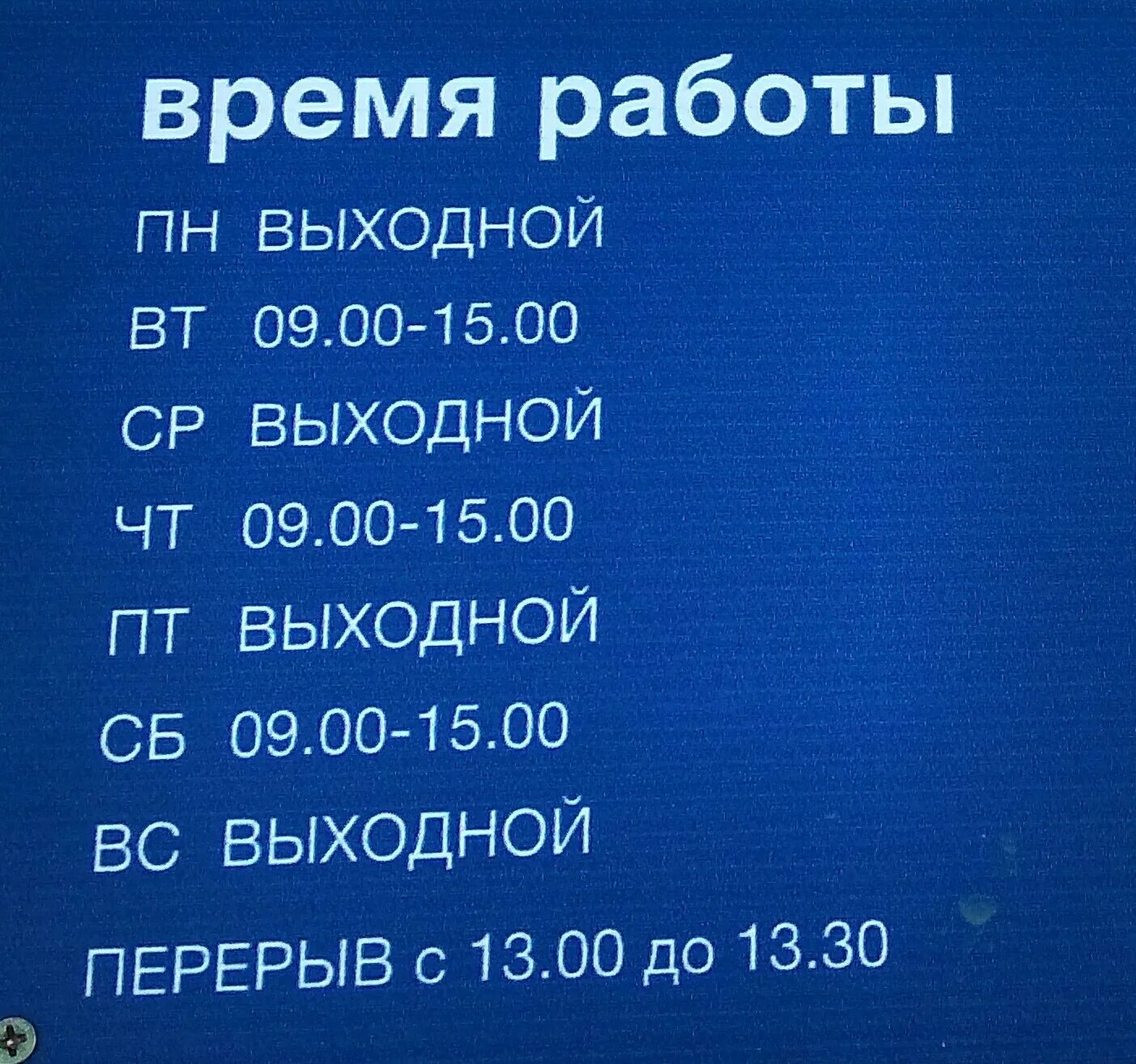 Прикольный график работы. Смешные графики работы. Шуточный режим работы. Расписание работы прикол. Веселые графики работы