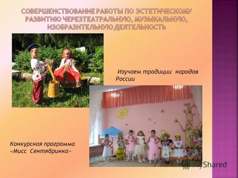 Изучение обычаев. Изучение обычаев