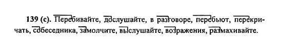 Гдз по родному языку 5 класс упражнение 139. Русский язык 5 класс 2 часть упражнение 115. Русский родной язык 5 класс гдз ответы александрова 1 часть. Русский язык 6 класс номер 116. Родной язык 5 класс упражнение 116.