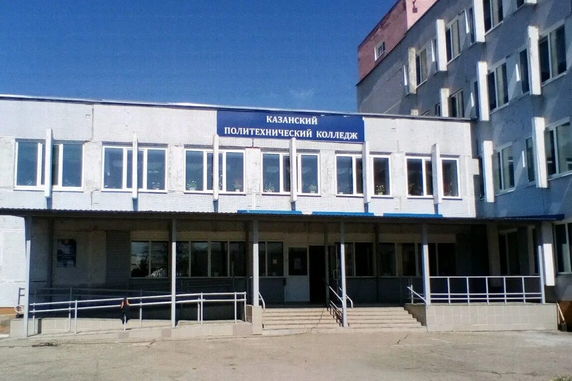 Казанский строительный колледж дербышки. Казанский радиомеханический колледж. Крмк. Казанский радиомеханический колледж казань. Педагогический колледж казань даурская.