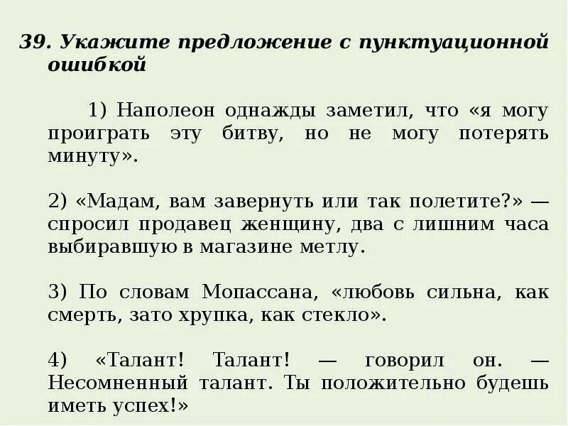 Проверочная работа простое предложение. Упражнения на осложнение предложение. простое осложненное предложение упражнения. задания &quot;простое осложненное предложение&quot; 8класс. диктант простое осложненное предложение 8 класс.