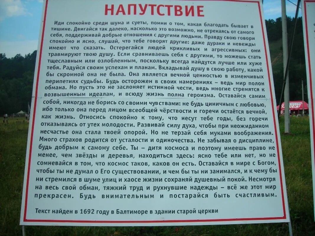 Иди спокойно среди. Напутствие иди спокойно среди шума и суеты. Среди шума и суеты. Иди спокойно среди шума и суеты Помни. Иди тихо среди шума и суеты напутствие.