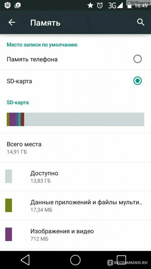 Очистка внутренней памяти телефона. Чистка памяти телефона Android. Чистка памяти самсунг. Как почистить память телефона.