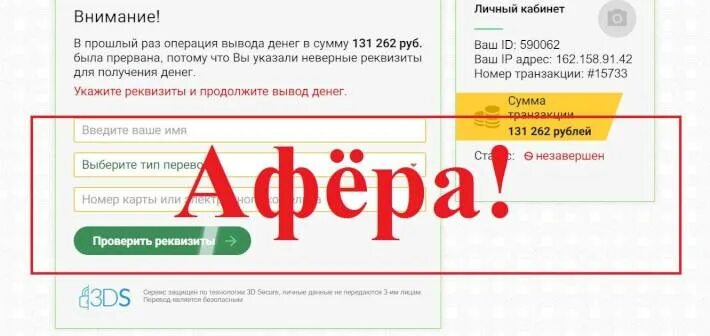 Вывести деньги на сайте валберис на карту. Реквизиты для вывода средств на карту. Что такое реквизит для вывода. Что такое реквизит для вывода на карту. БИК при выводе средств.