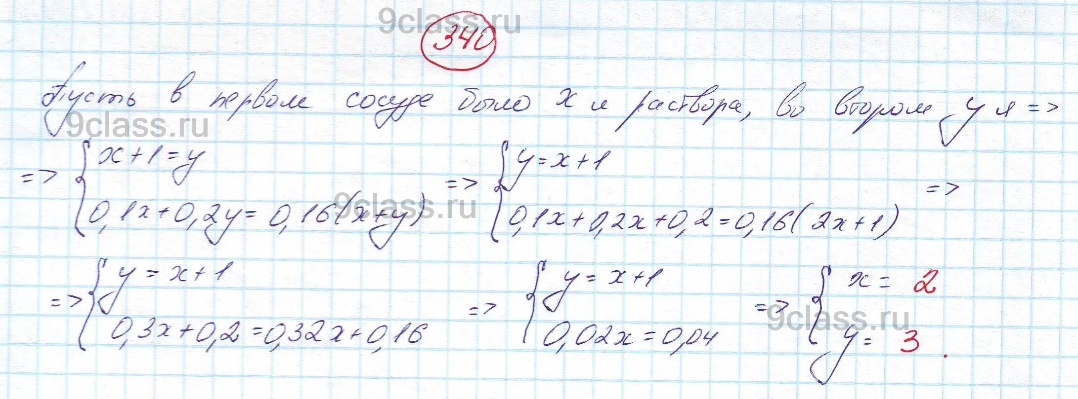 Алгебра 8 класс 801. Номер 340 Алгебра восьмой класс. Алгебра 8 класс Макарычев номер 340. Алгебра 8 класс макарычев номер 801