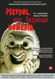 Афиша ачинск