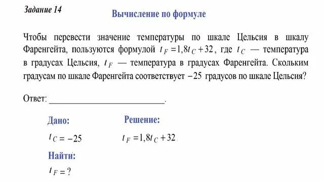 Решение задачи 14 огэ. 14 Задание ОГЭ математика. Формула для 14 задания ОГЭ по математике. Формулы для 14 задания ОГЭ Информатика. Тренировка задания 14 ОГЭ.