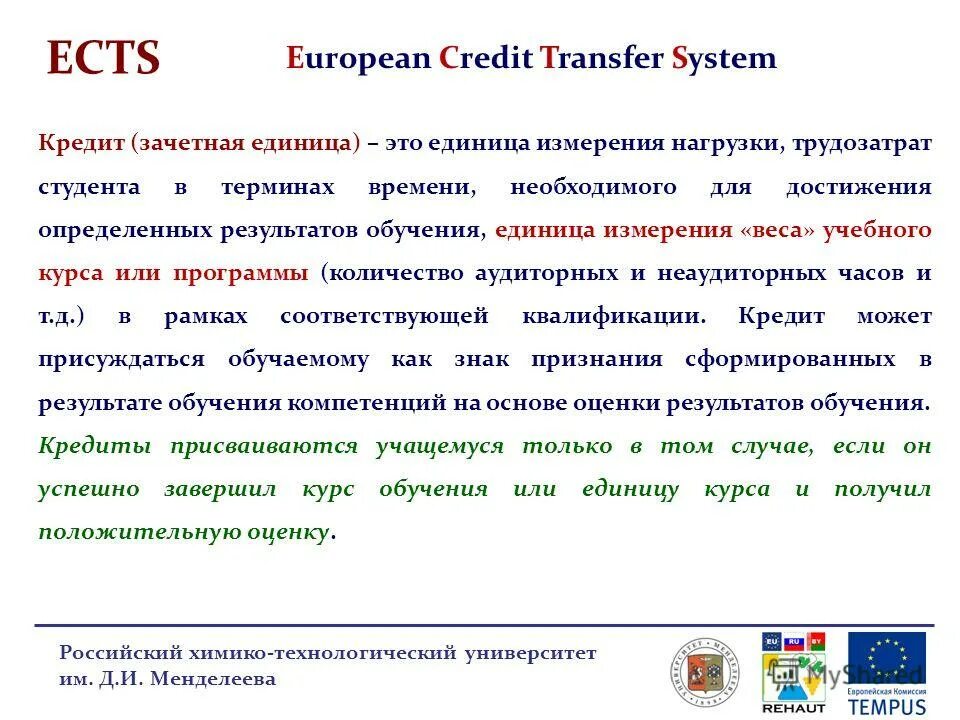 Ects credits. Ects credits. Оценка ects. Ects credits. Европейской шкале ects.