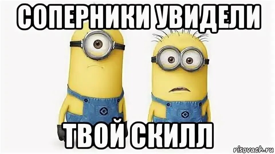 Меладзе плачет мем. Скилл мем. Мемы скилла. Скилл мем. Давай еще разок.