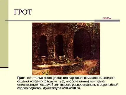 Текст пещере