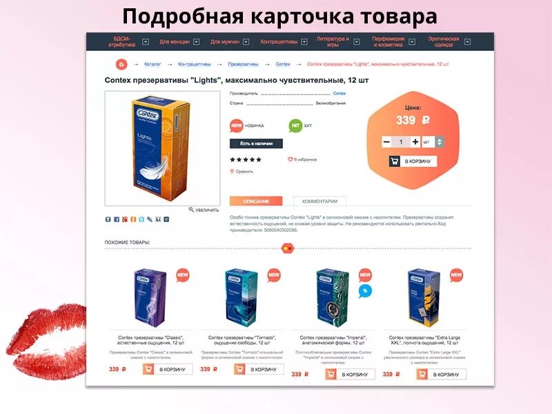 Карточка товара. Карточка товара для интернет магазина. Продающая карточка товара. Необычные карточки товара.