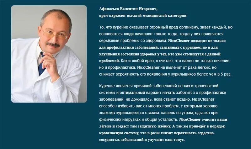 Годов врач отзывы. Врач невролог нарколог. Кто такой нарколог. Врач невролог психиатр. Врач Ивакин нарколог.