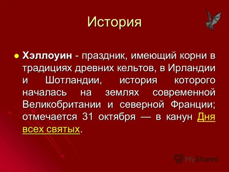 Какое значение имеет праздники. Какое значение имеет праздники