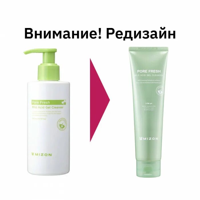 Mizon Pore Fresh mild acidic Gel Cleanser 150ml. Pore Fresh mild acid Gel Cleanser. Mizon Pore Fresh mild acid. Dual Barrier mild Gel Cleanser, 200мл. Pore gel