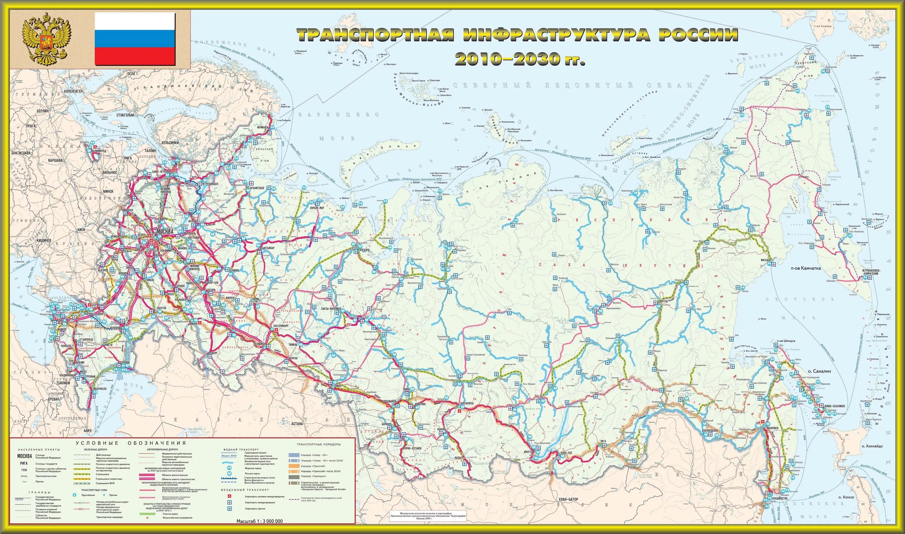 Федеральные дороги россии на карте. Карта железных дорог России ЖД. Транспортная инфраструктура России 2010-2030 карта. Железные дороги России на карте. Карта России железные дороги с городами подробная.