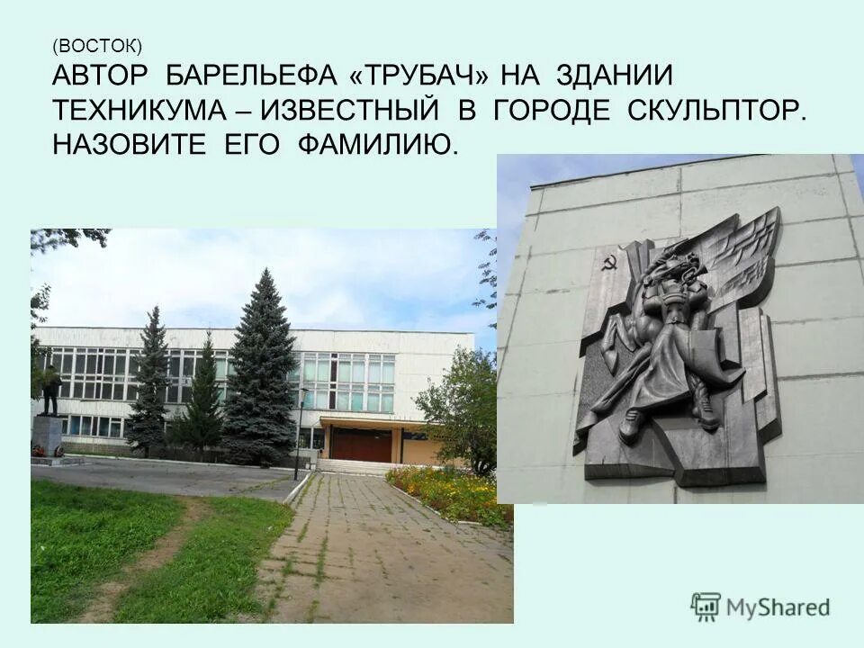 Сайт сош 2 кыштым. Моу сош №2 г. Кыштым челябинская область центр города. Герб кыштыма челябинской области. Первая школа кыштым.