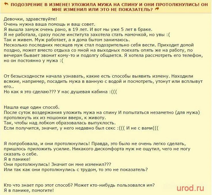 Если подозрение на измену мужа. Подозрение в измене. Как посадить мужа. Подозрения на измену мужа как понять. Что японкам приходится делать мужу