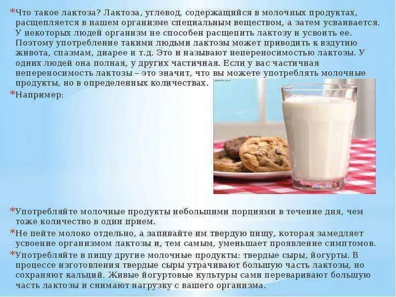 Уменьшить молоко