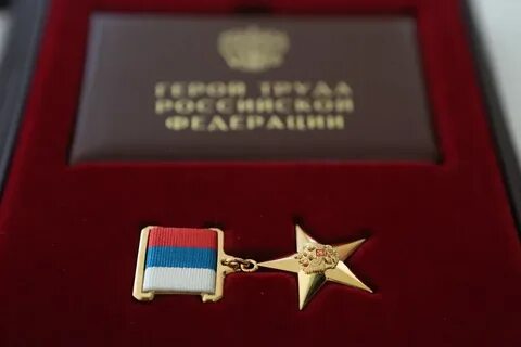 Российская награда золотой