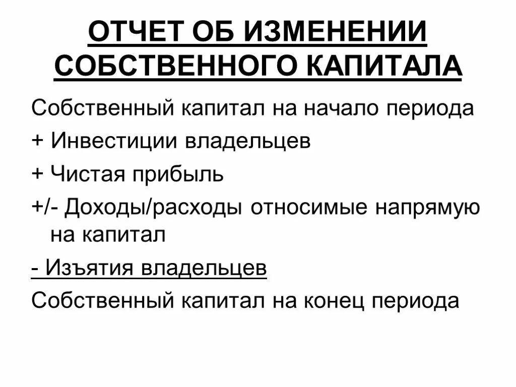 Собственный оборотный капитал предприятия это. Капитал на начало года это. Собственный капитал заемный капитал собственный капитал. Капитал на начало года это. Капитал на начало года это.