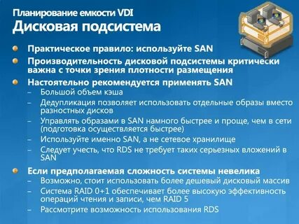Какая подсистема