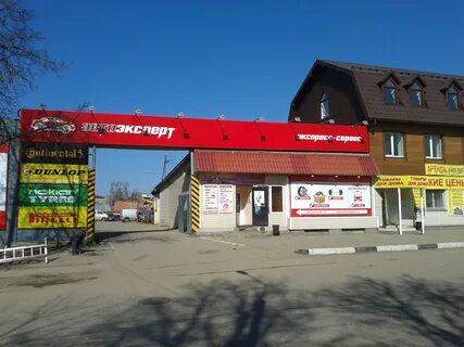 Автосервис звенигород