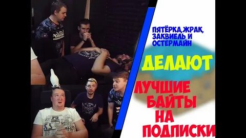 Остер пятерка