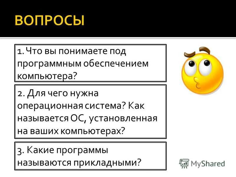 Программы расширяющие возможности операционной системы называются. Программы расширяющие возможности операционной системы называются