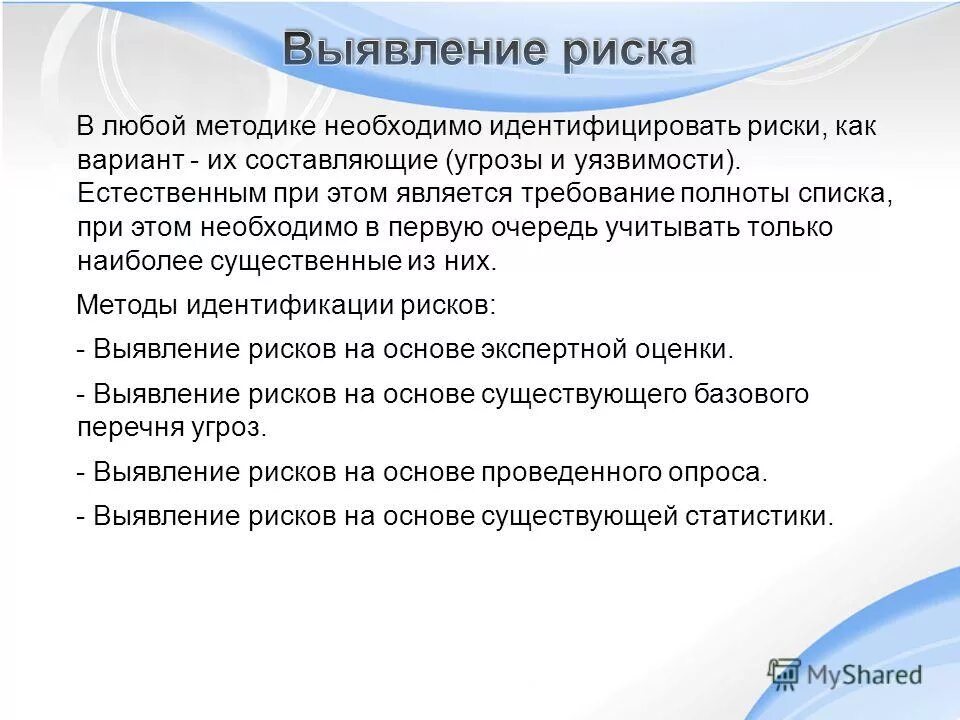 Характеристика угроз бжд. Основные источники угроз информационной безопасности. Перечислите информационные угрозы. Составлять угрозу. Источники угроз информационной безопасности.