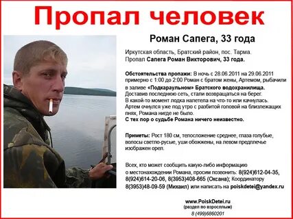 Погода в тарме иркутская область