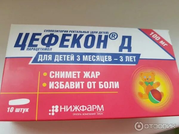 Цефекон когда начинает действовать при температуре. Цефекон когда начинает действовать при температуре