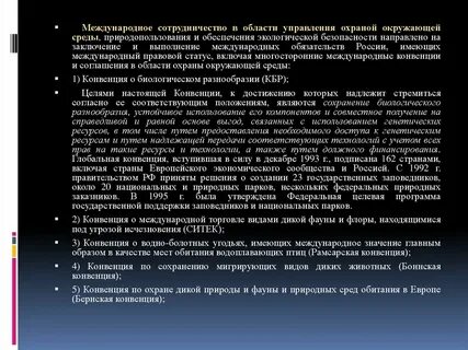 Конвенция среда