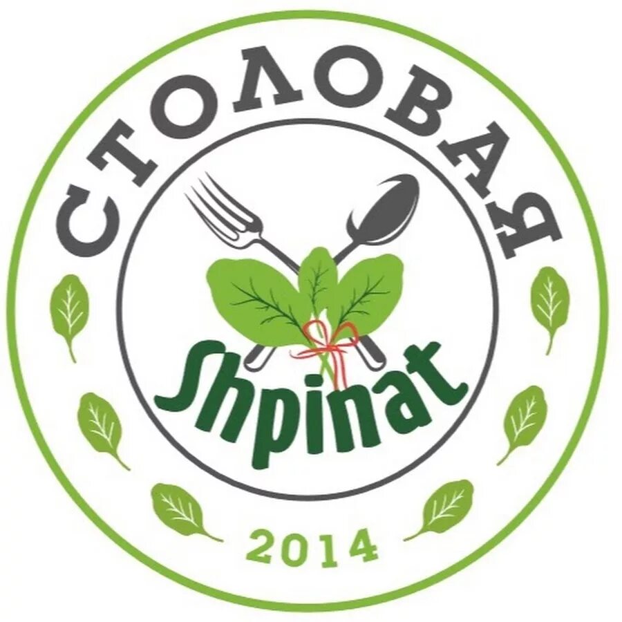 Shpinat, анапа, астраханская улица, 21. Шпинат ульяновск ресторан. Столовая шпинат анапа. Столовая шпинат анапа. Кафе шпинат анапа.