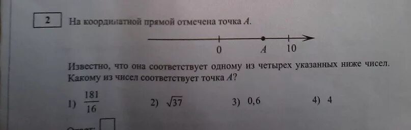 Известно что точка b. Какому из чисел соответствует точка а. На координатной прямой отмечены точки а в и с соответствуют числам -0,13. Одно из чисел 11 24 26 37 отмечено на прямой точкой a. Известно что x=3\4 одна из точек отмеченных.